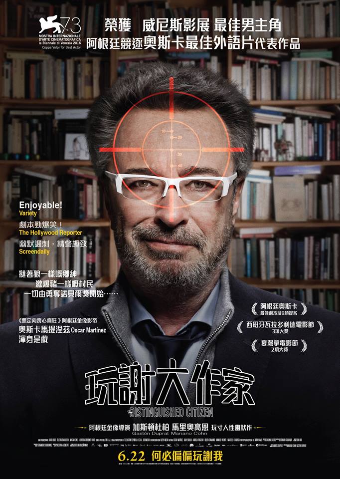 玩謝大作家.jpg