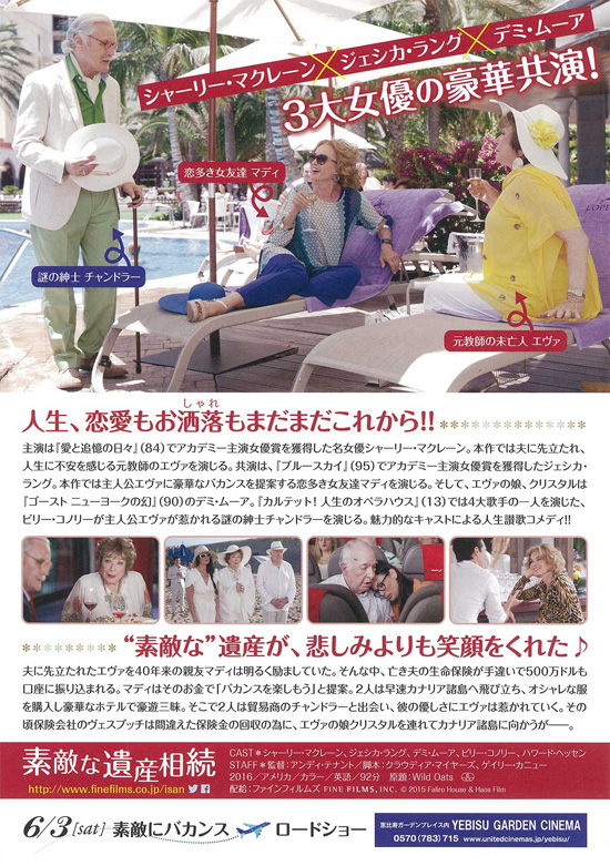 素敵な遺産相続.jpg