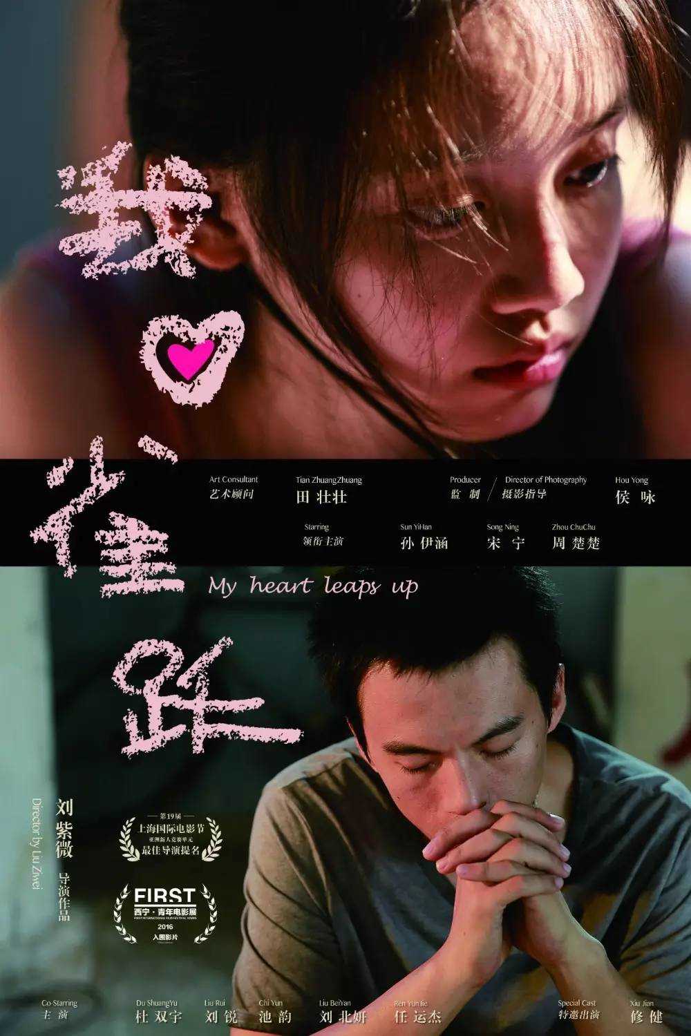 我心雀躍2.jpg