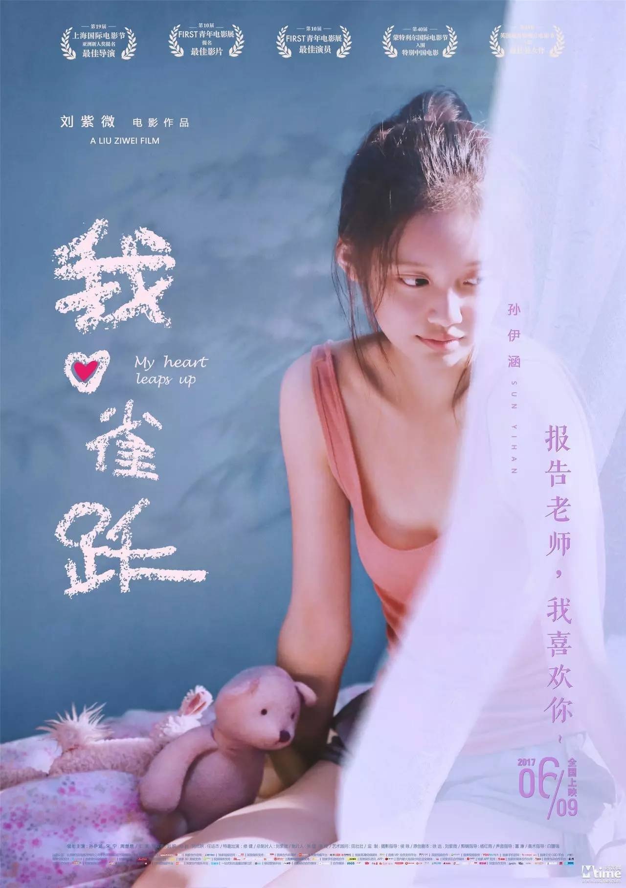 我心雀躍3.jpg
