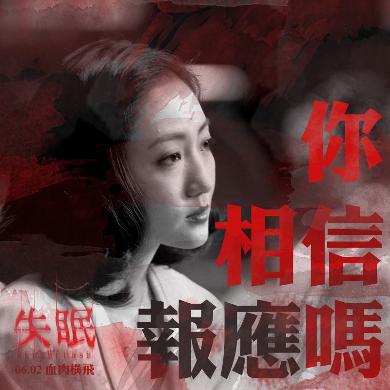 失眠32.jpg