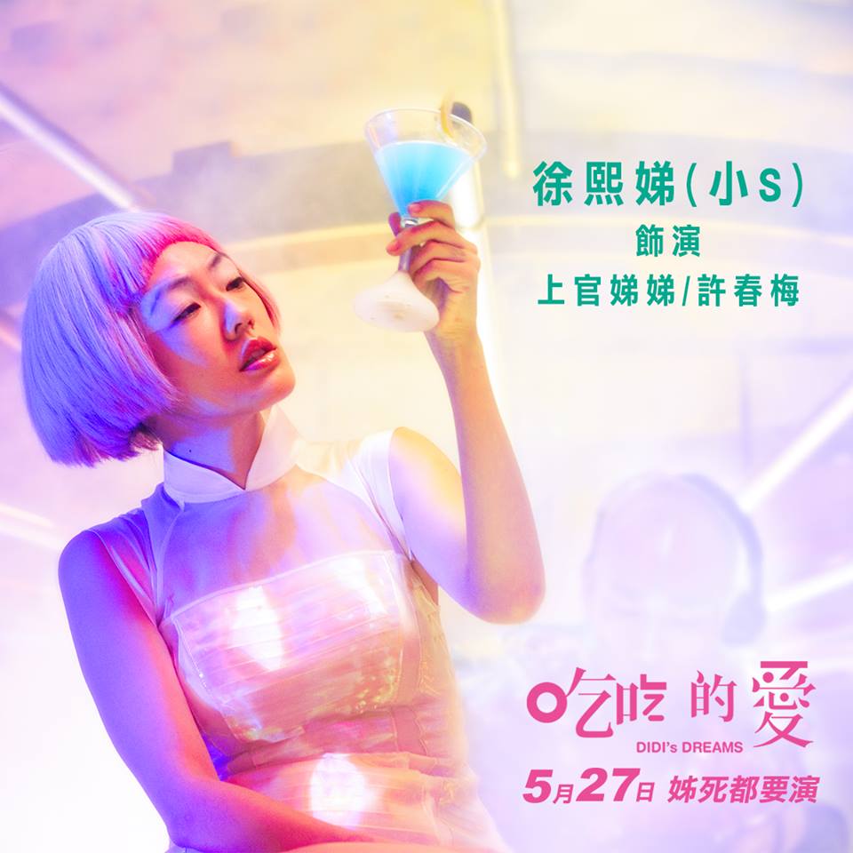 吃吃的愛31.jpg