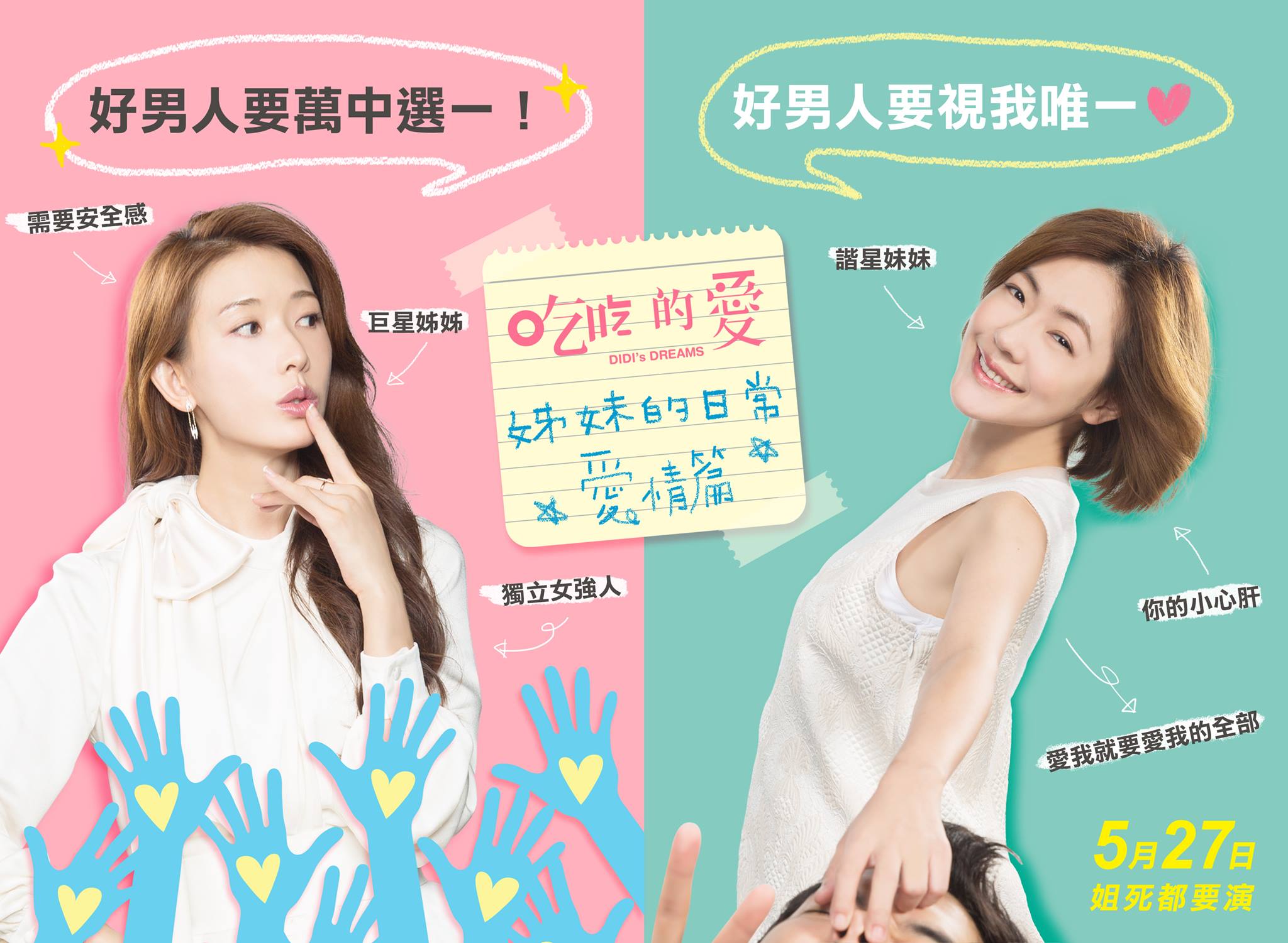 吃吃的愛32.jpg