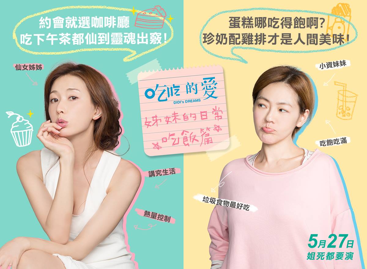 吃吃的愛33.jpg