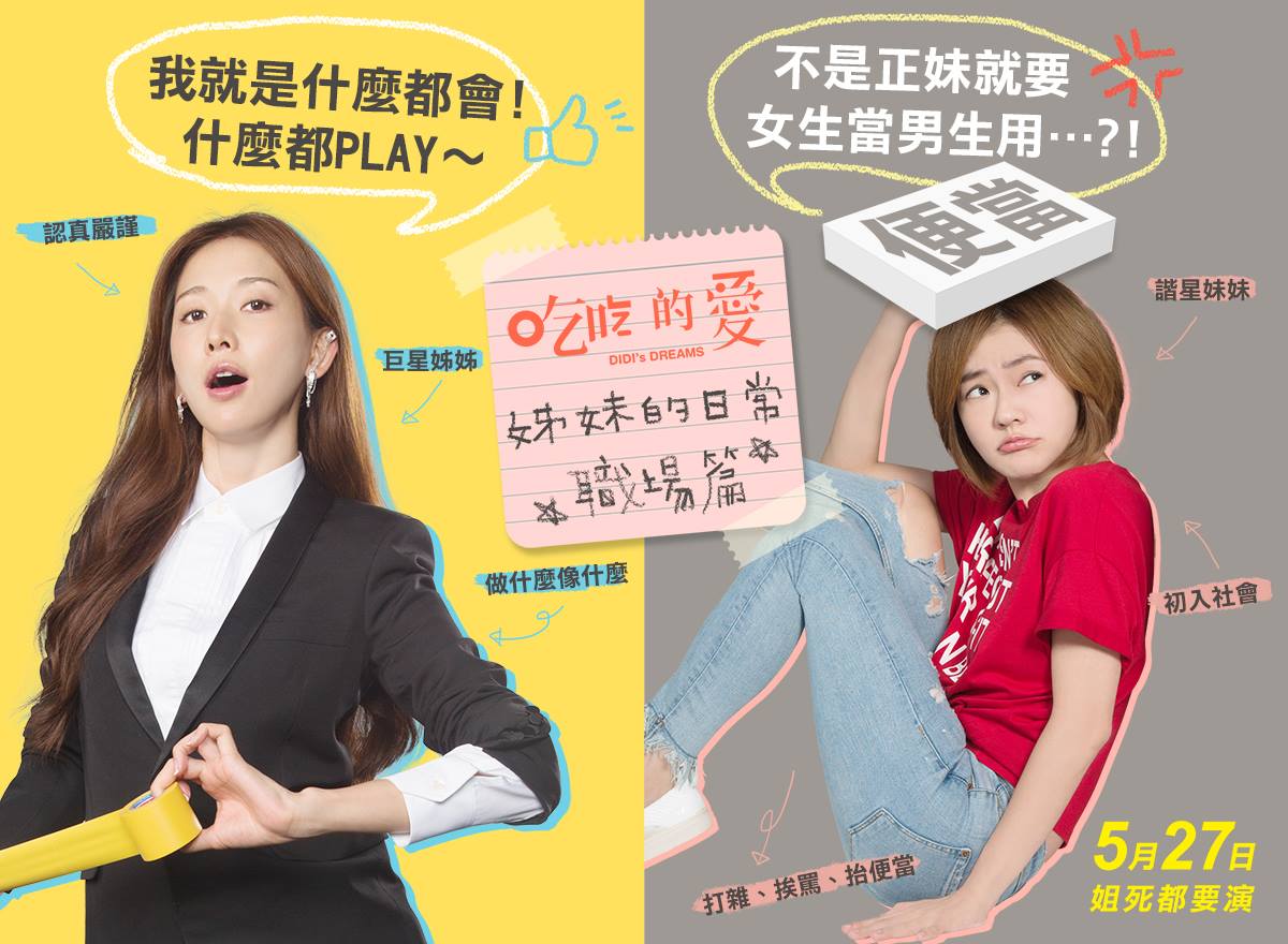 吃吃的愛35.jpg