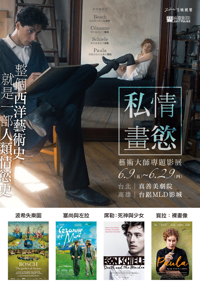 私情畫慾.jpg