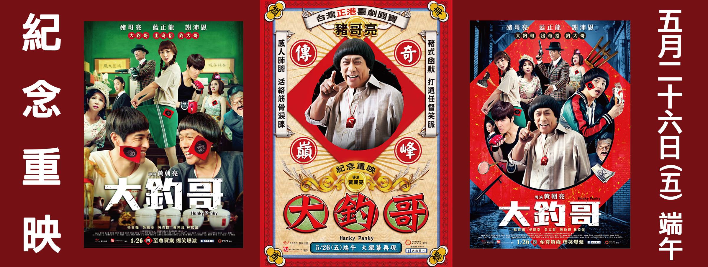 大釣哥10.jpg