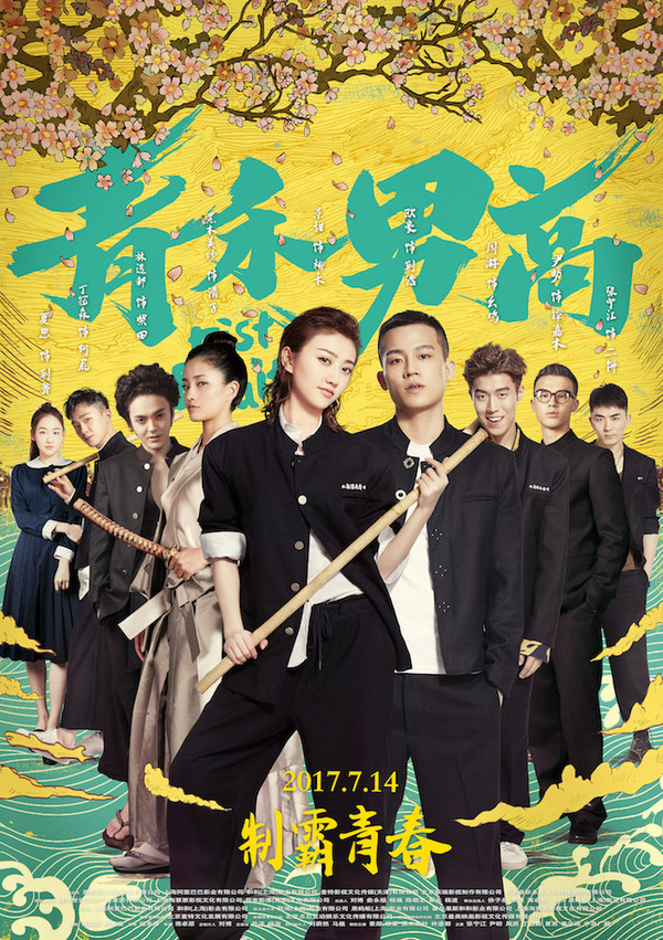 青禾男高6.jpg