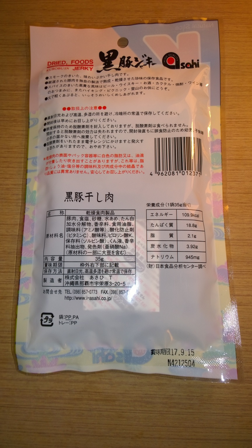 WP_20170514_18_19_44_Pro.jpg
