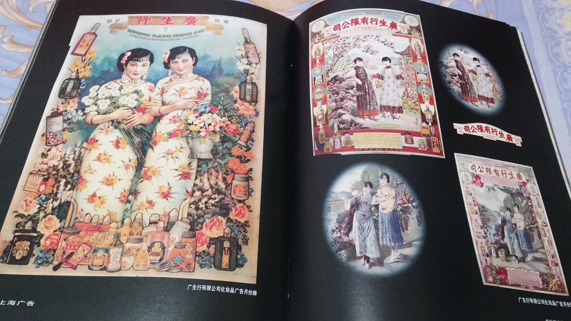 雙妹嘜