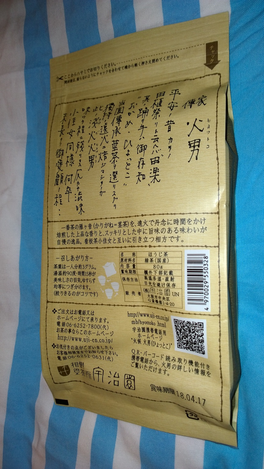 WP_20170530_00_14_17_Pro.jpg