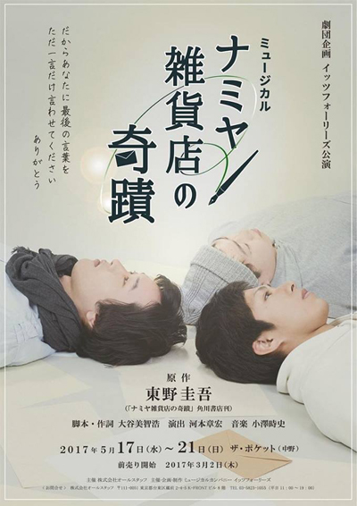 namiya_01.jpg