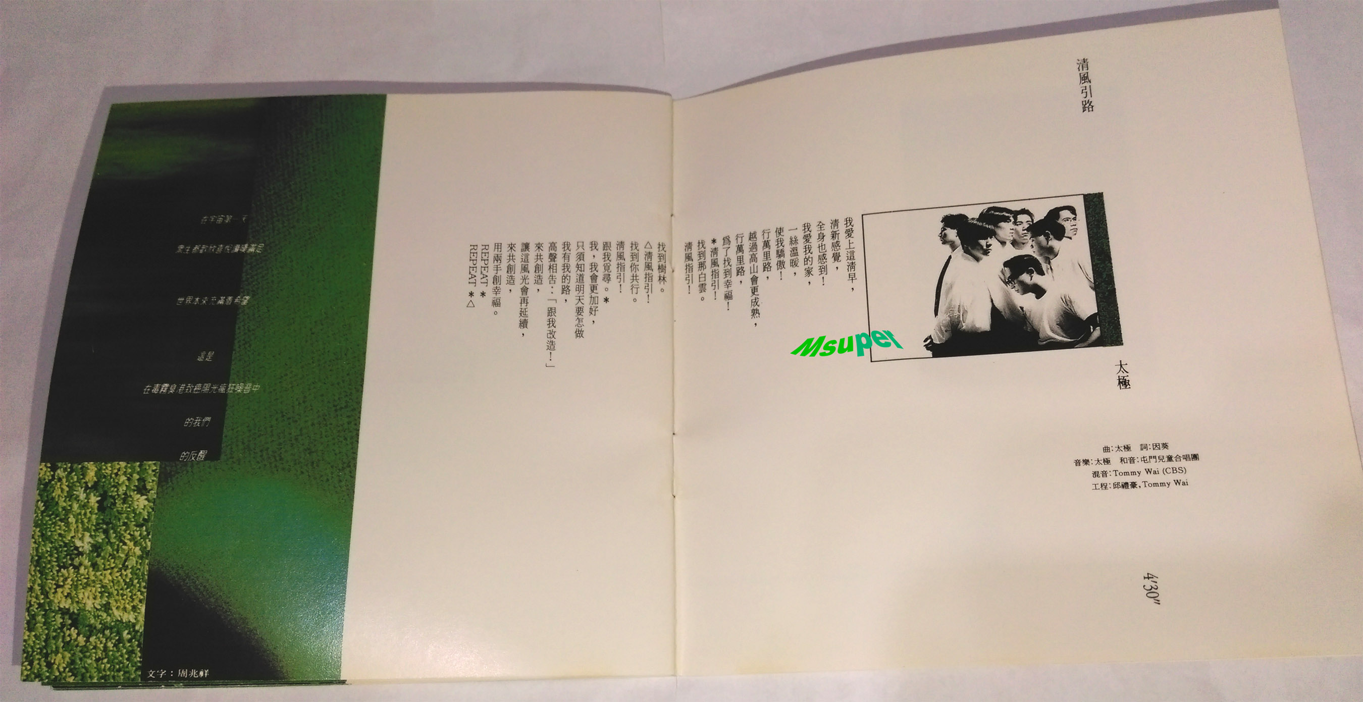 Green_7.jpg