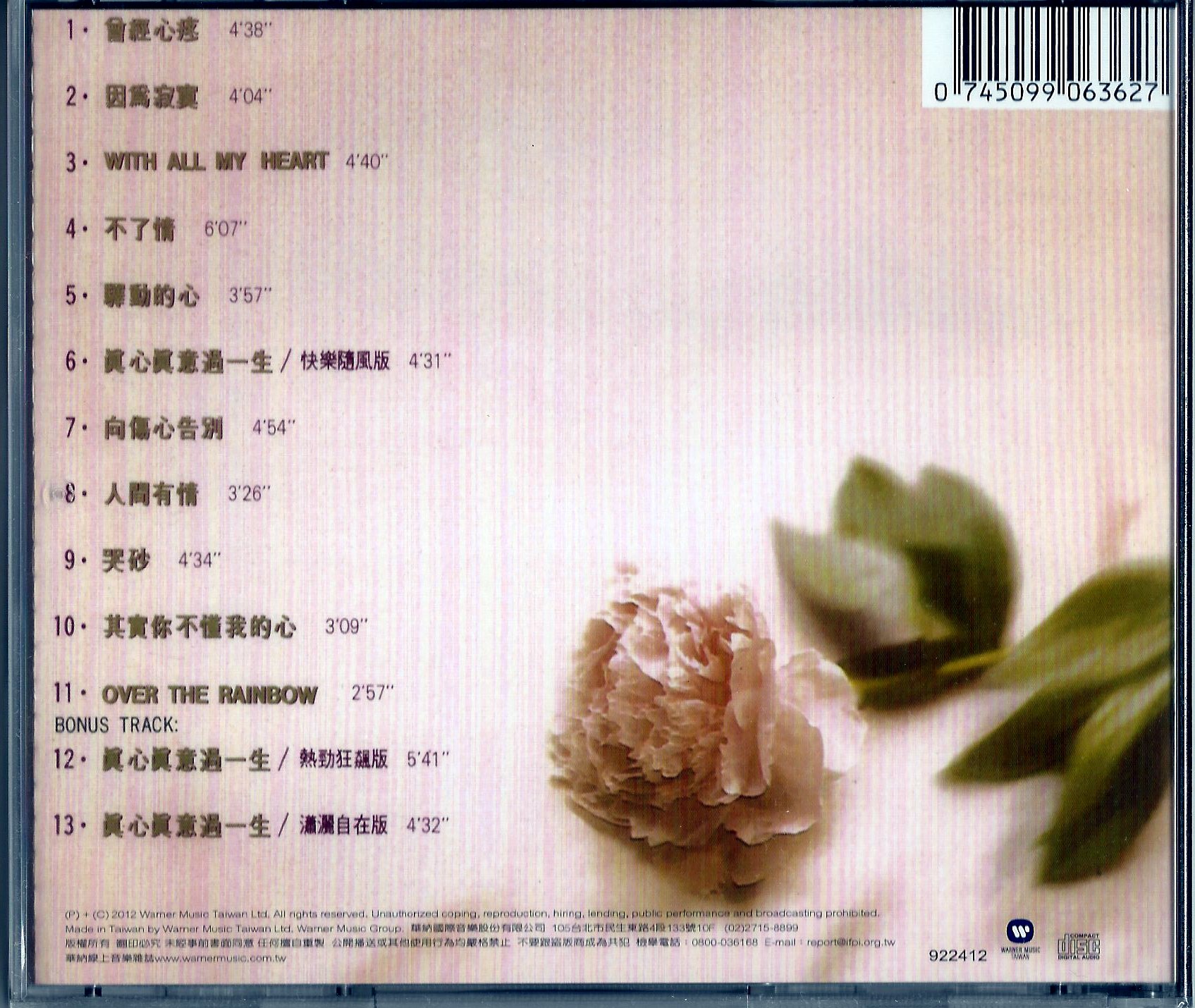 葉蒨文  1992 真心真意過一生 2012 RM ab.JPG
