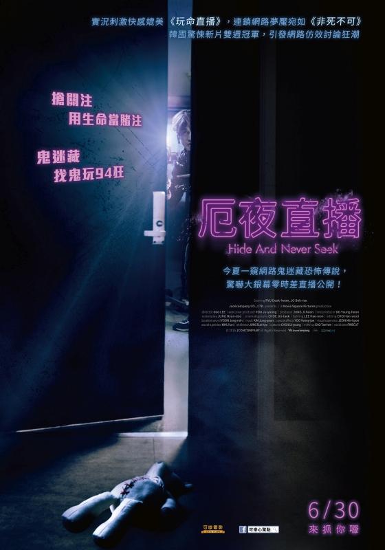 厄夜直播.jpg