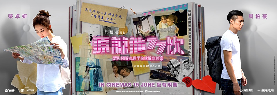 原諒他77次4.jpg