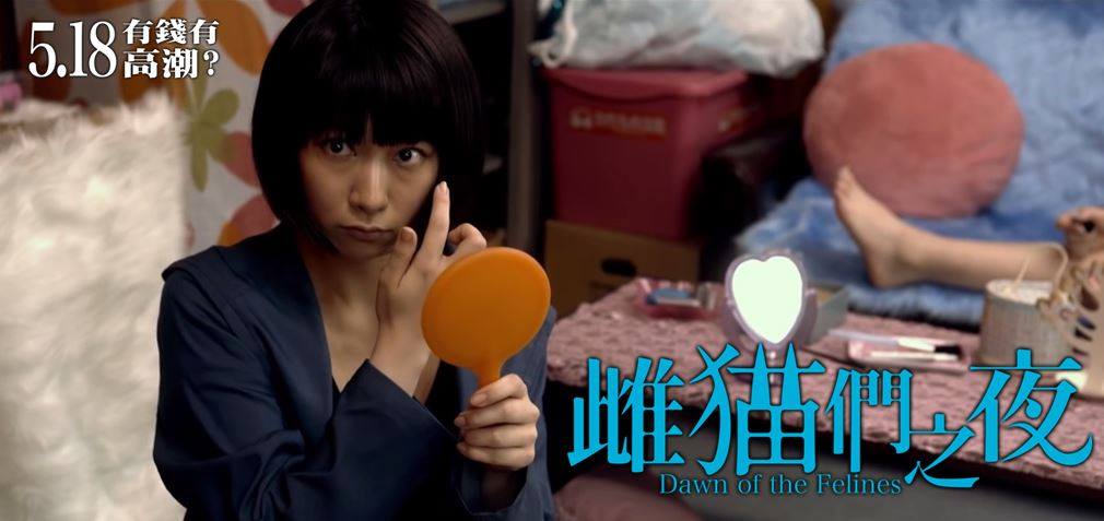 雌貓們之夜3.jpg