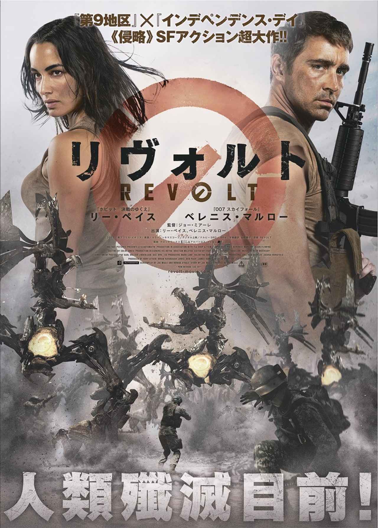 Revolt.jpg
