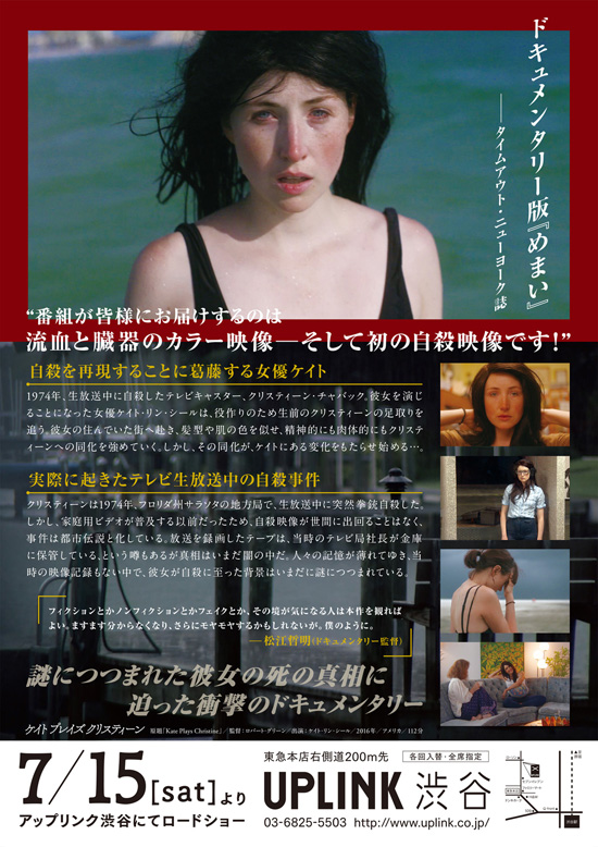 ケイト・プレイズ・クリスティーン1.jpg