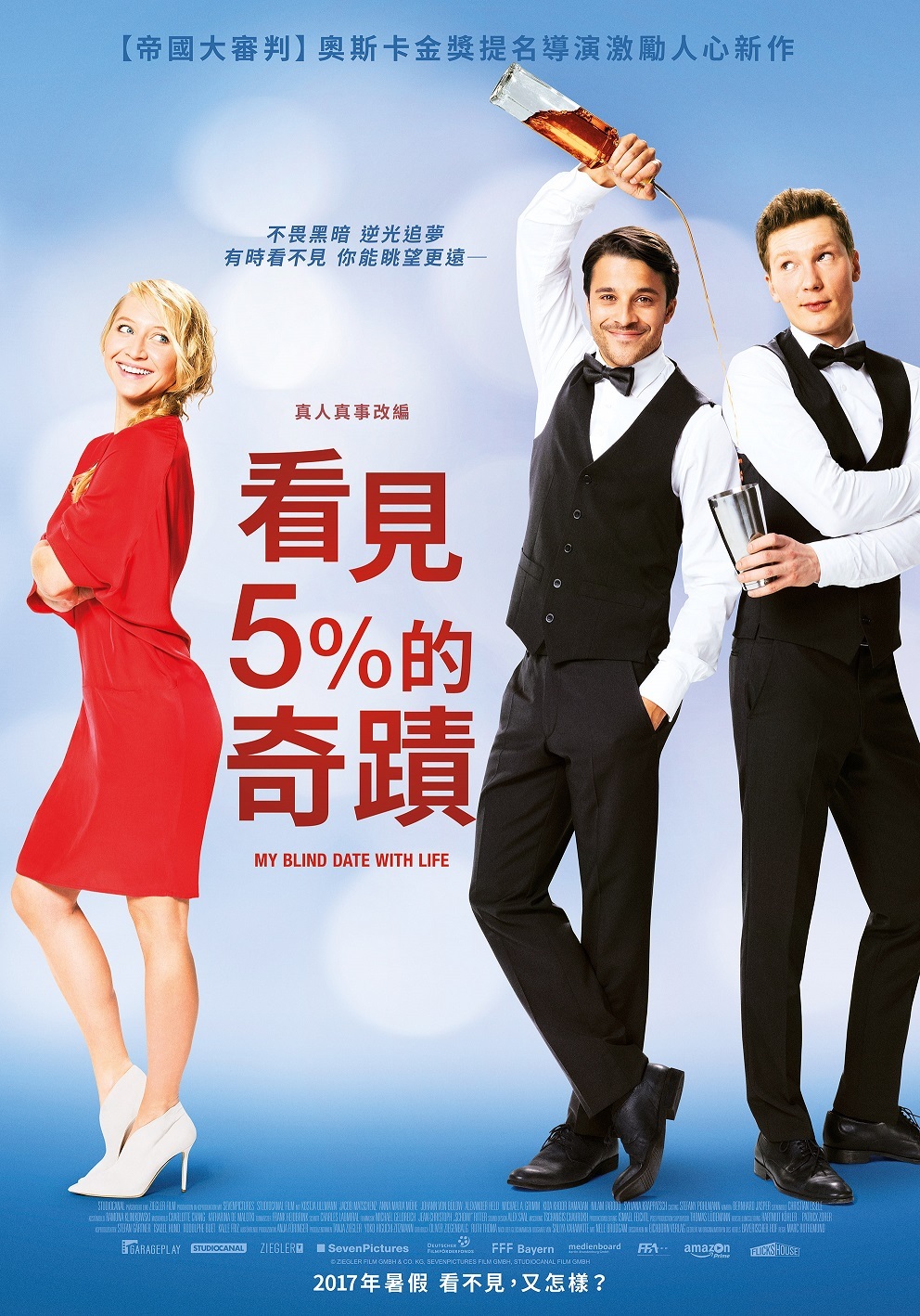 看見5%的奇蹟.jpg