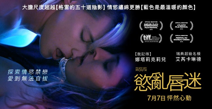 慾亂唇迷1.jpg