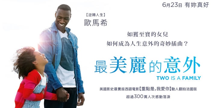 最美麗的意外.jpg