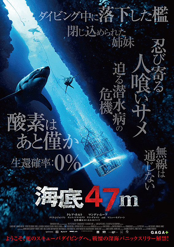 海底47m.jpg