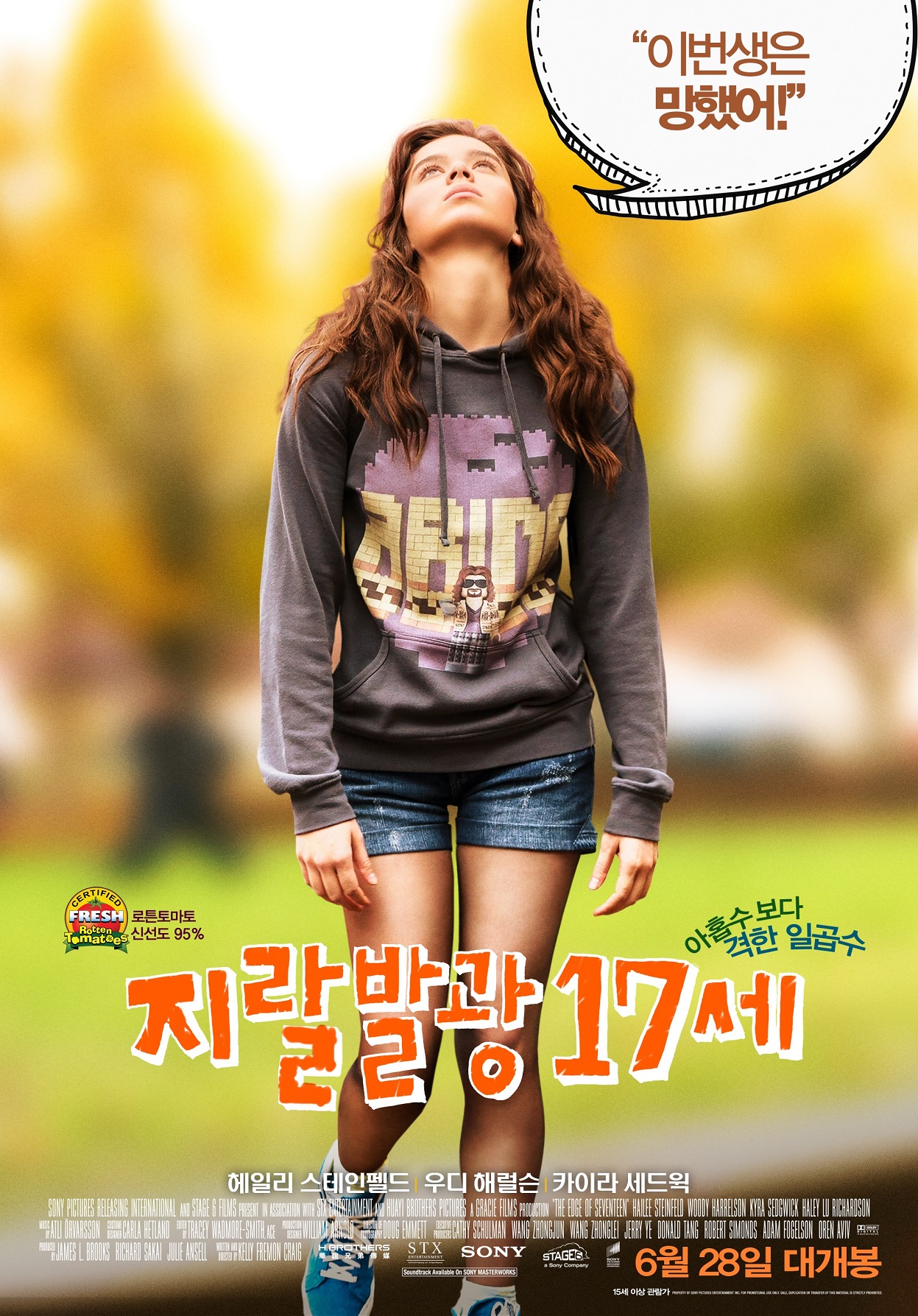 지랄발광 17세2.jpg