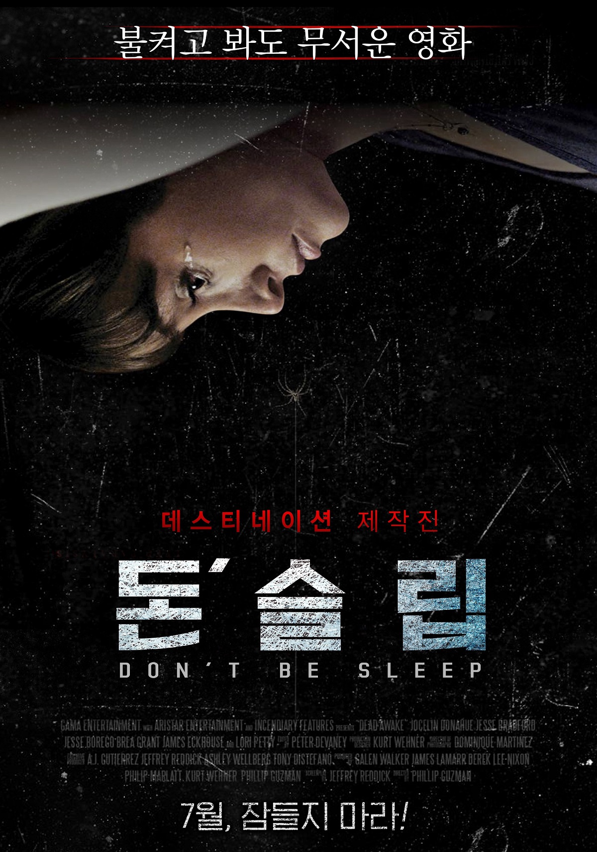 돈 슬립2.jpg