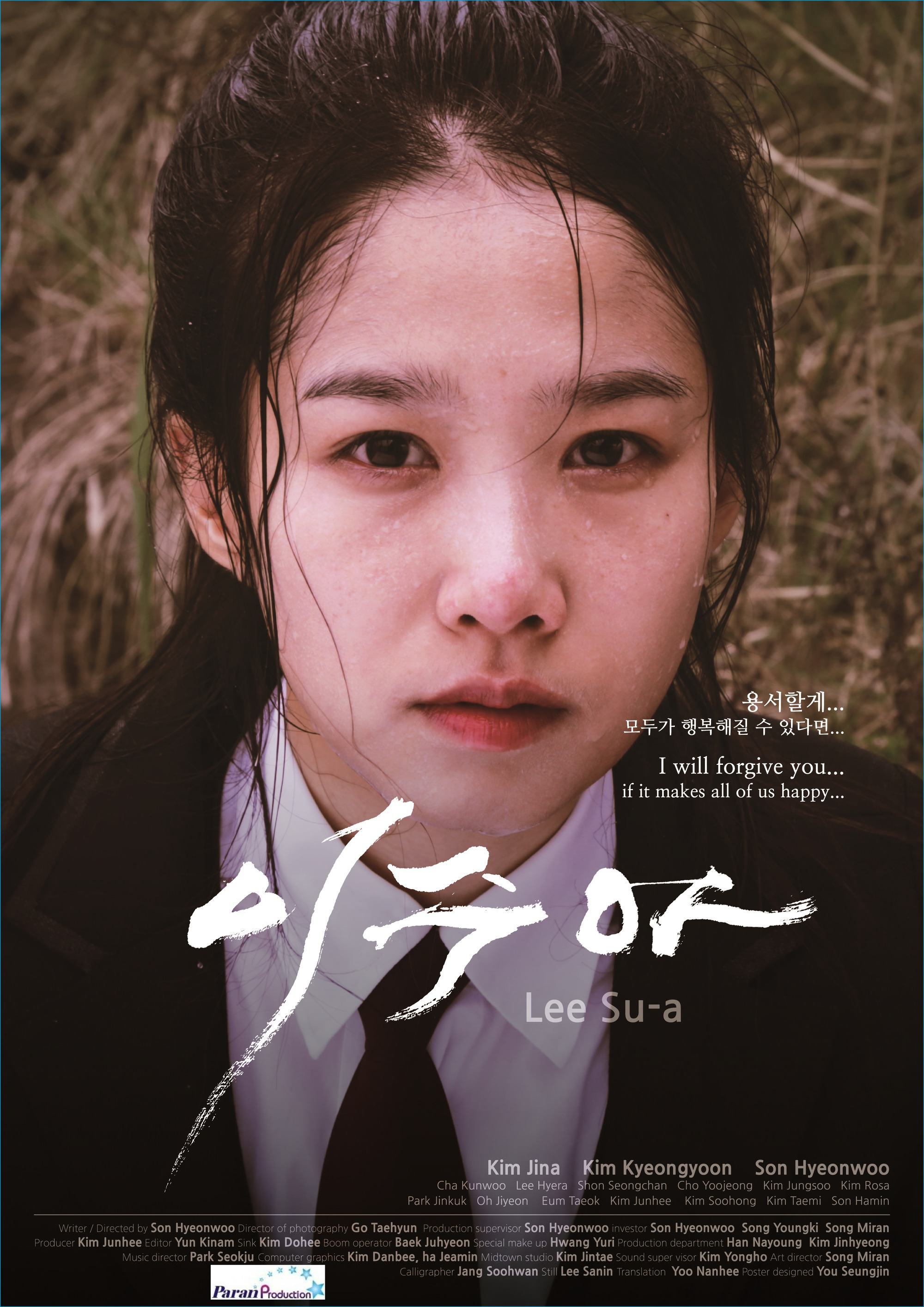 이수아.jpg