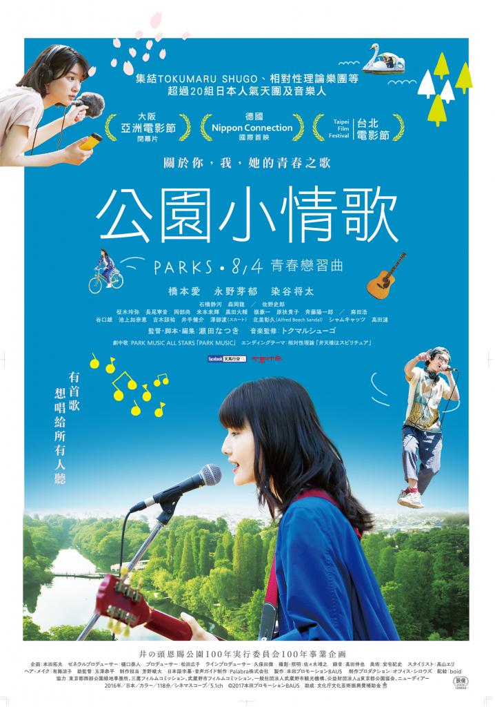 公園小情歌.jpg