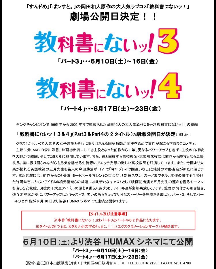 教科書にないッ！3 2.jpg