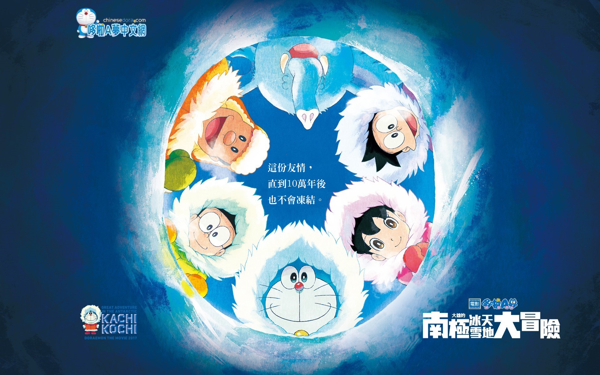 南極冰天雪地大冒險.jpg