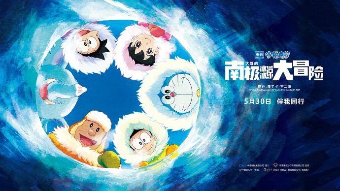 大雄的南極冰冰涼大冒險.jpg