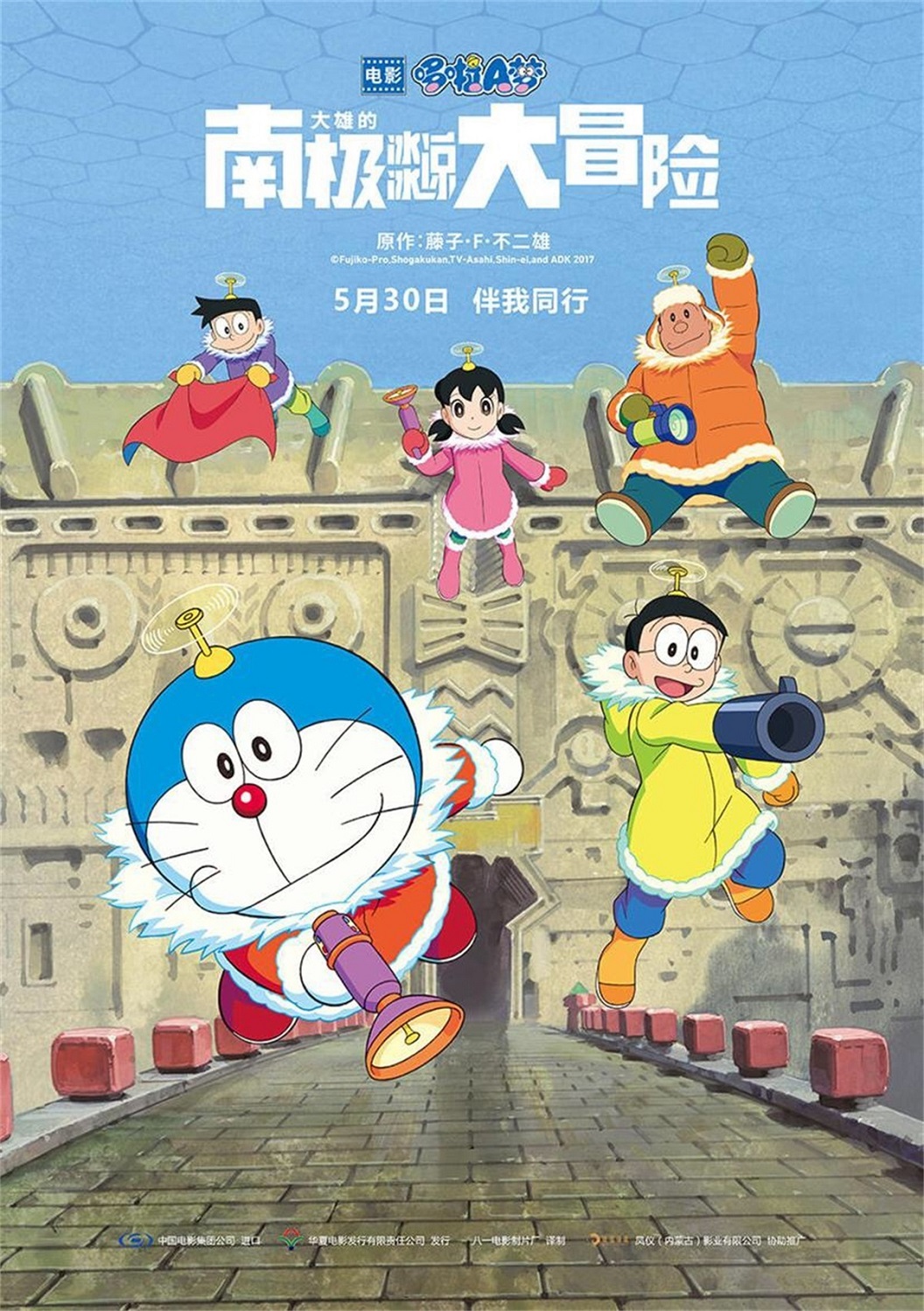大雄的南極冰冰涼大冒險3.jpg