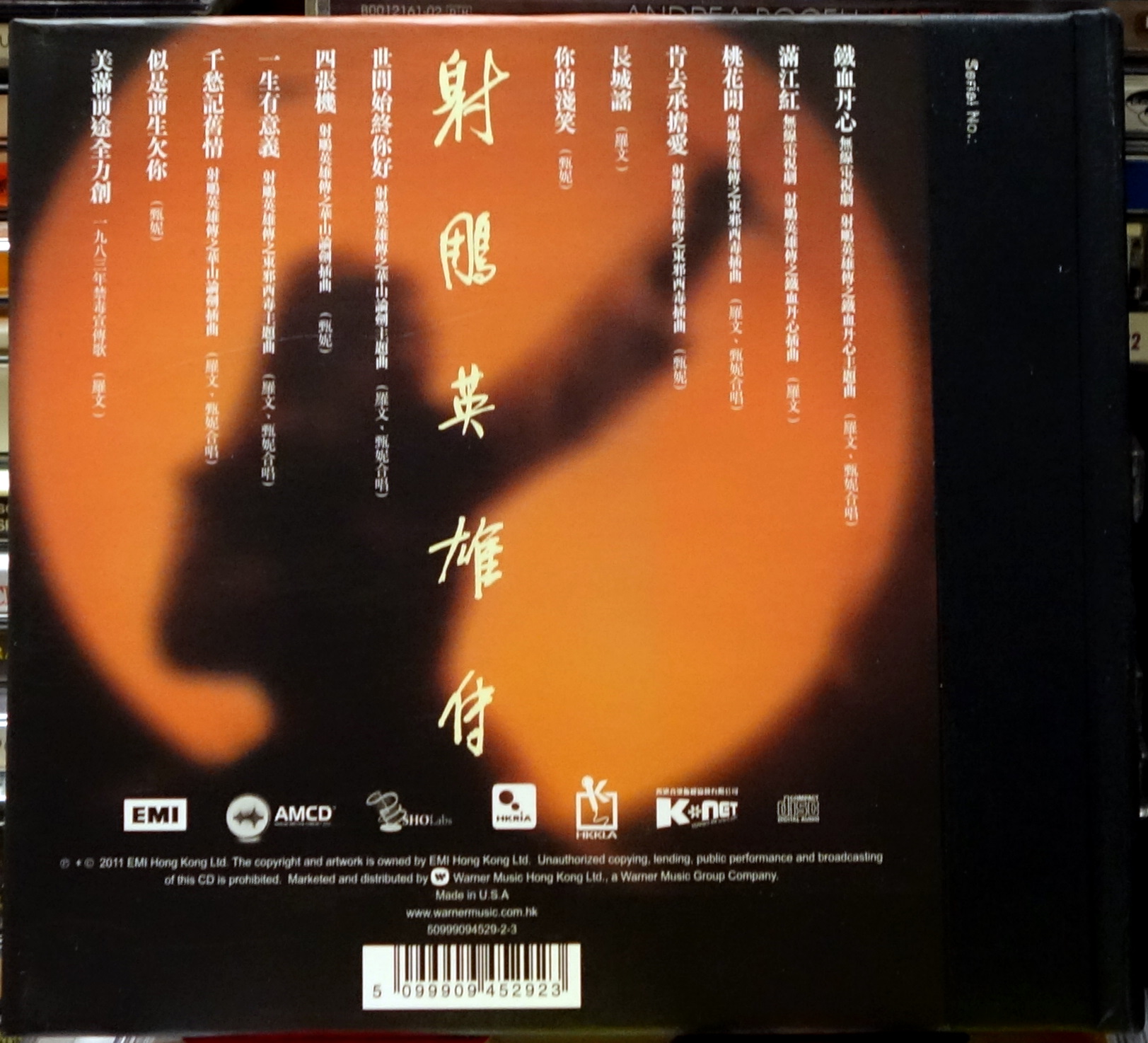 甄妮  羅文 - 射鵰英雄傳 AMCD b.JPG