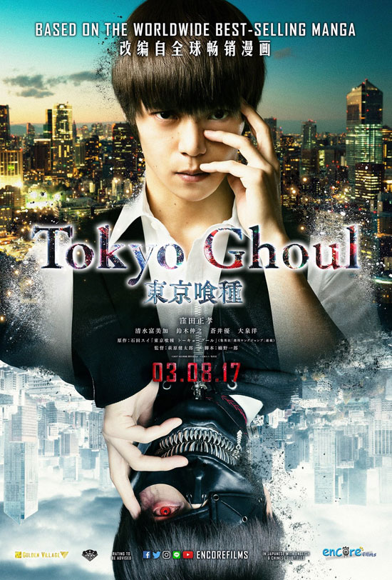 Tokyo Ghoul.jpg