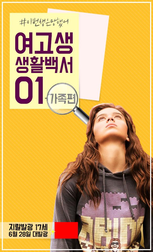 지랄발광 17세11.jpg
