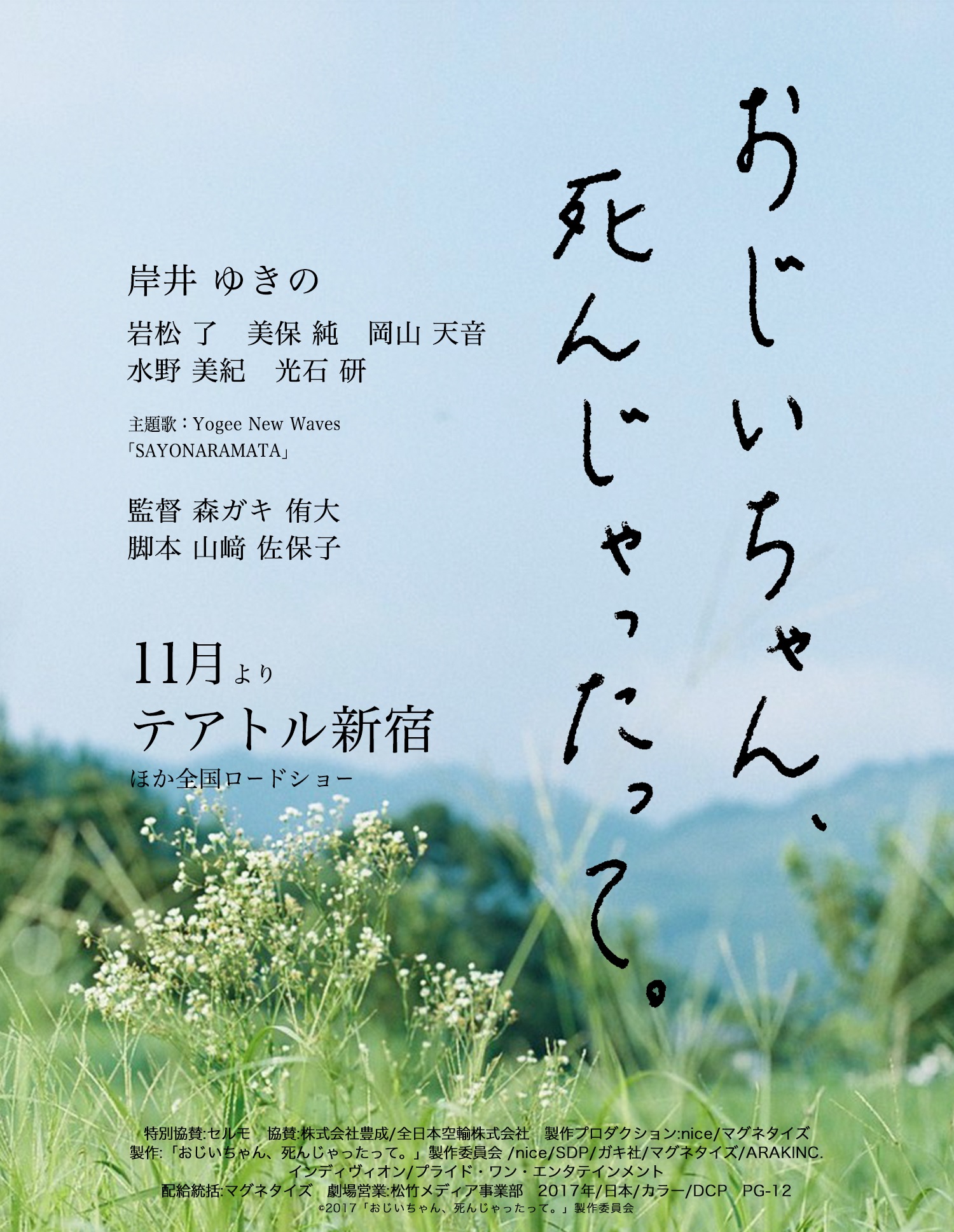 おじいちゃん、死んじゃったって。.jpg