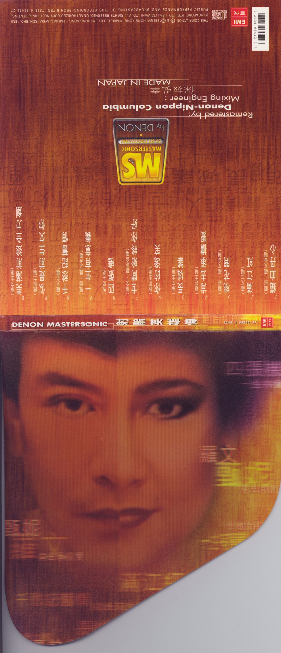 emiMastersonic97d.jpg