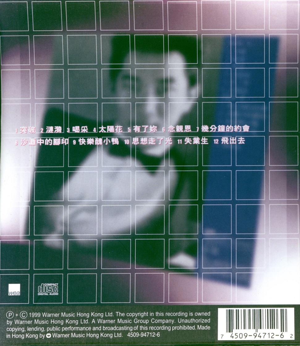 dannyChanBest82HDCD1a.jpg