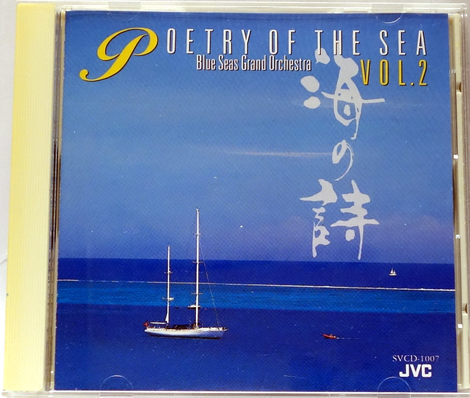 Poetry Of The Sea Vol 2 a.JPG