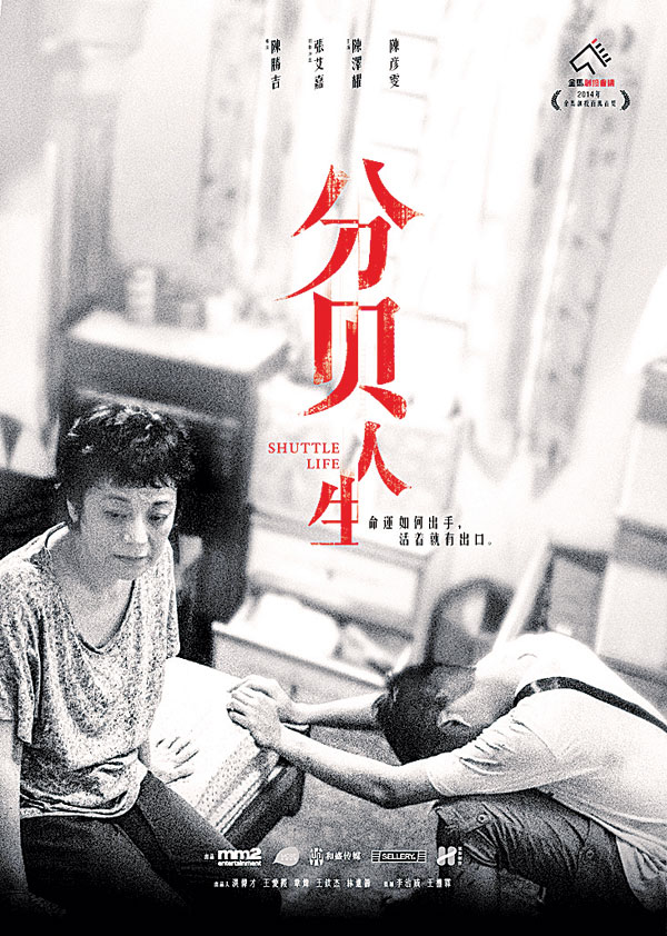 分貝人生.jpg