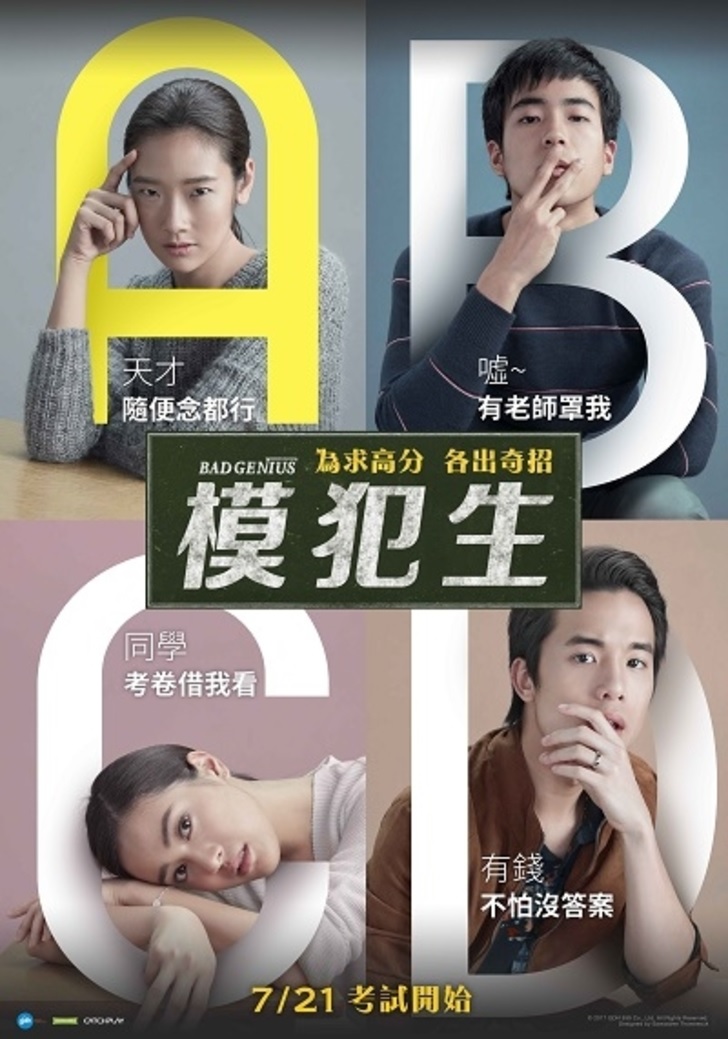 模犯生.jpg