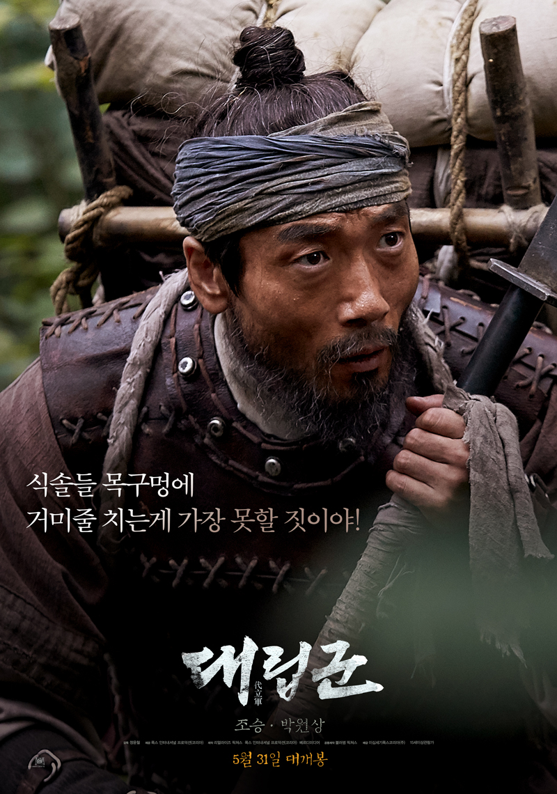 대립군36.jpg