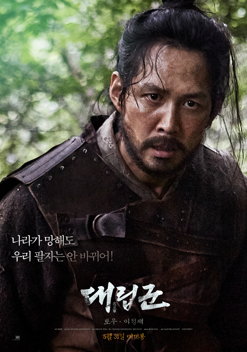 대립군38.jpg