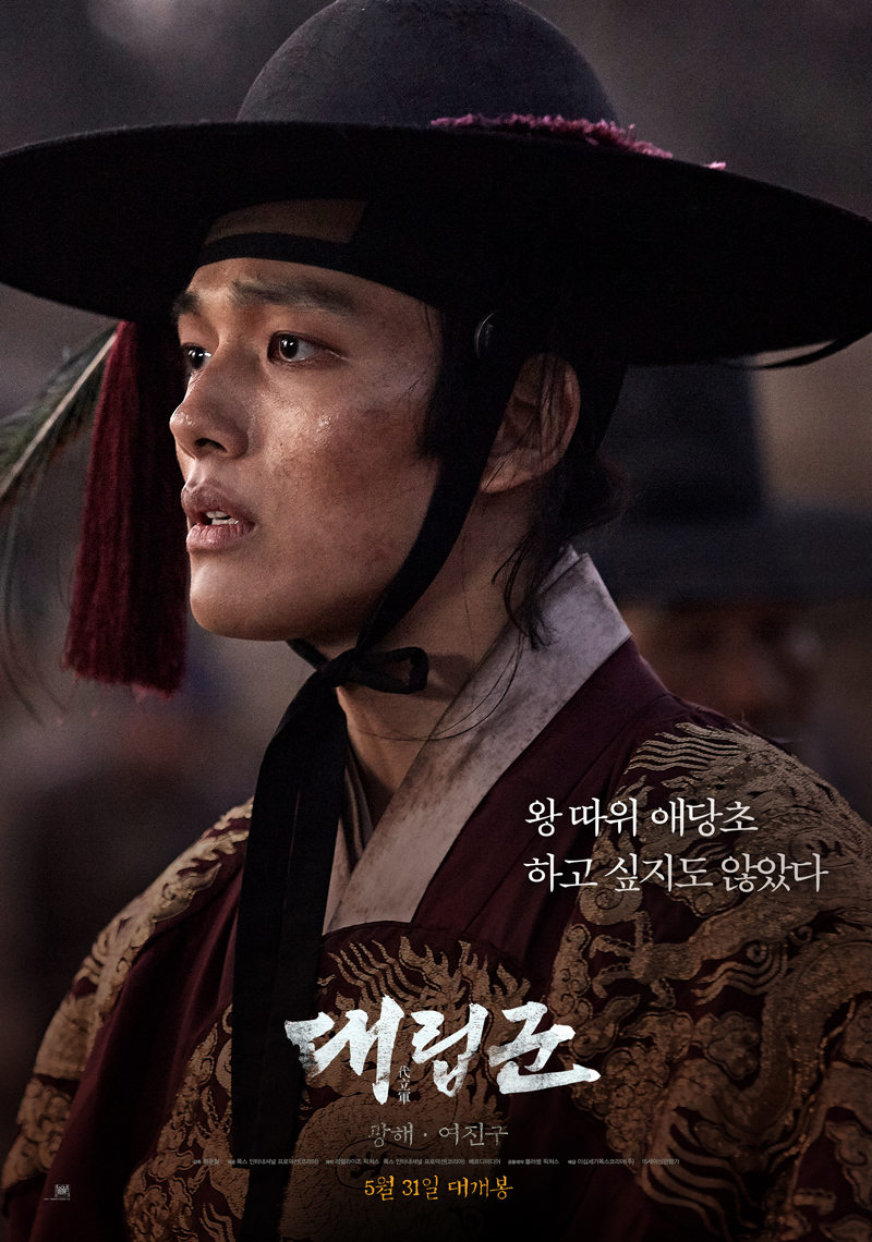 대립군40.jpg