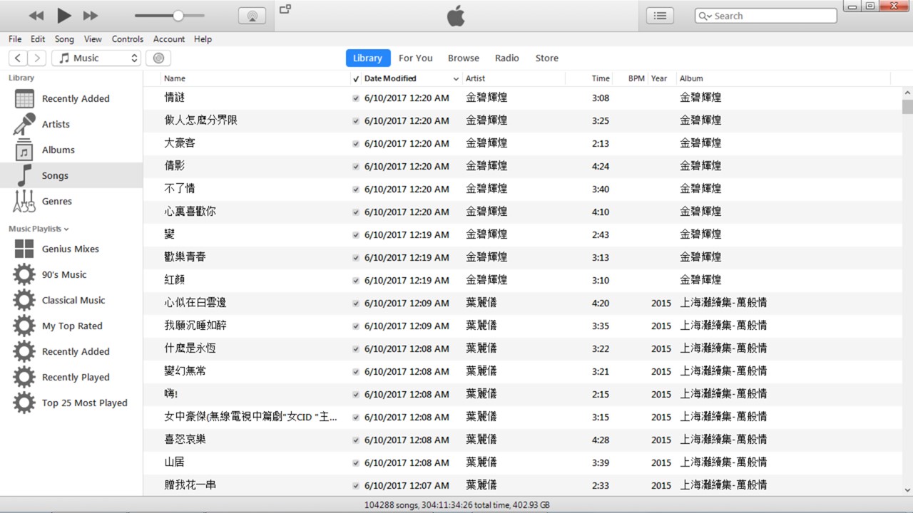 itune2017JUNE.jpg