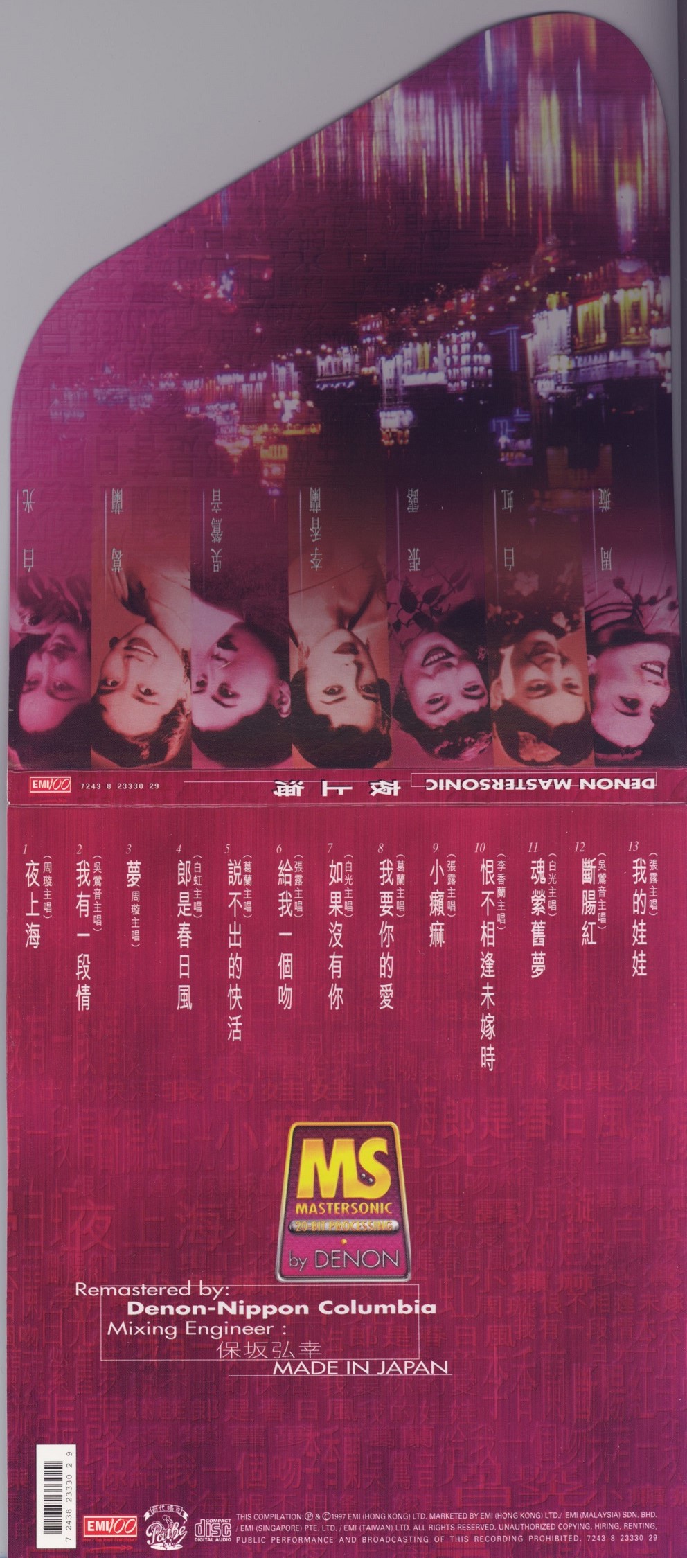 EmiMastersonic97shanghaiNight.jpg