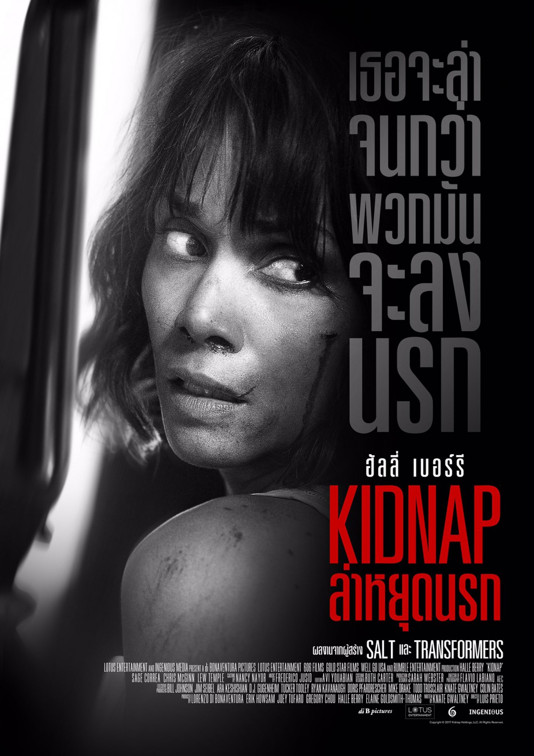Kidnap1.jpg